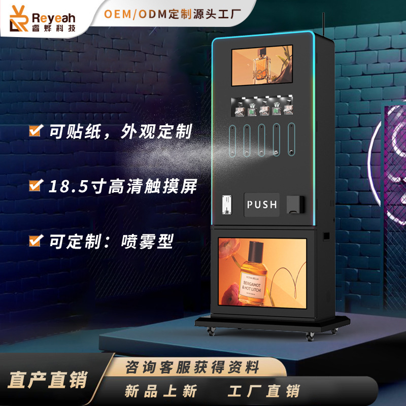 Máquina expendedora de suelo tipo spray de comercio exterior Máquina expendedora de autoservicio de perfume comercial Armario de venta automático de belleza comercial