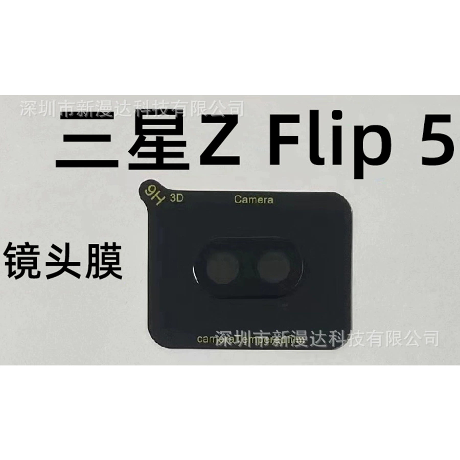 Samsung, совместимо с GalaxyZFlip7, линза, защитное стекло для телефона