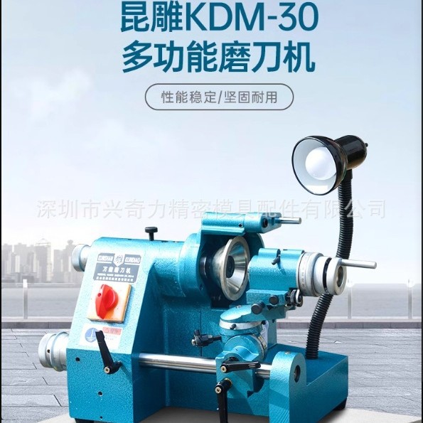 鹰牌U2U3万能磨刀机昆雕30磨刀机多功能铣刀雕刻刀车刀钻头研磨机