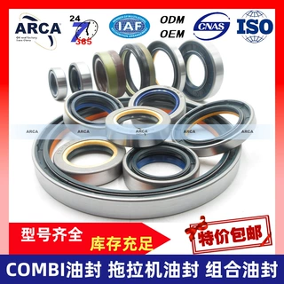 COMBI油封57*72*11拖拉机油封，组合油封，挖掘机油封OIL SEAL