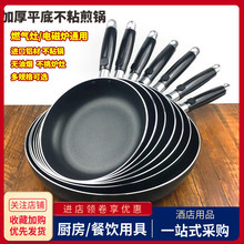 复底绿色不沾煎锅平底不粘煎牛排鸡蛋烙饼生煎包锅电磁炉煎锅