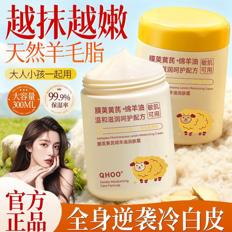 Qi Hou capsule astrágalo oveja aceite crema humectante para la piel rehidratación mejora la exfoliación áspera anti-seco anti-agrietamiento fabricante de otoño