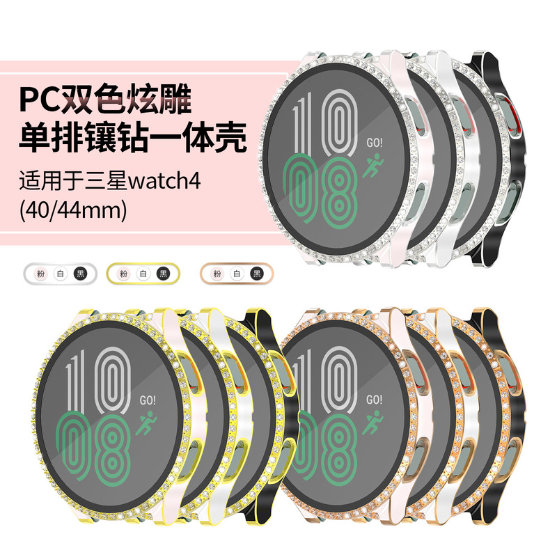 Suitable for Samsung Watch4 Watch Protective Case 40Mm44Mm Pc Two-Color Dazzling Carving Single Row Diamond Pc Integrated Case