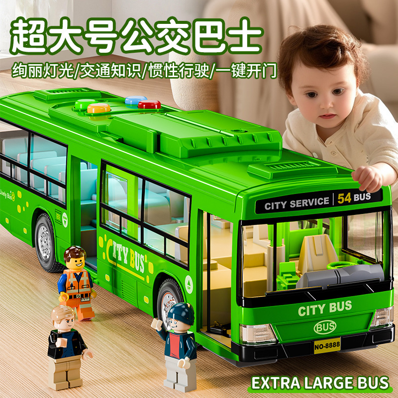 儿童超大号校车玩具车模型汽车仿真公交车开门宝宝巴士3到9岁|undefined