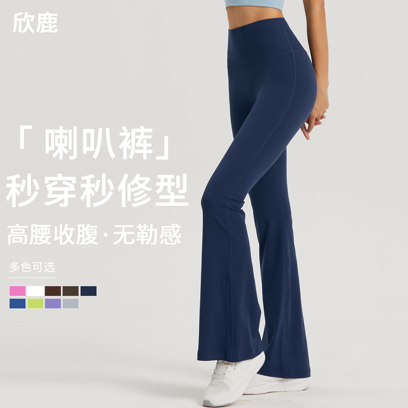 New Yoga Wide-Leg Pants, High-Waisted, Slimming, Anti-Rolling, Seamless, Naked-Feeling Yoga Clothes, Flared Pants for Outdoor Sports