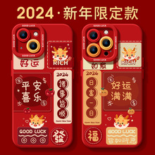 优思顿适用新年手机保护壳苹果15promax红色13新款12全包xs羊皮pr