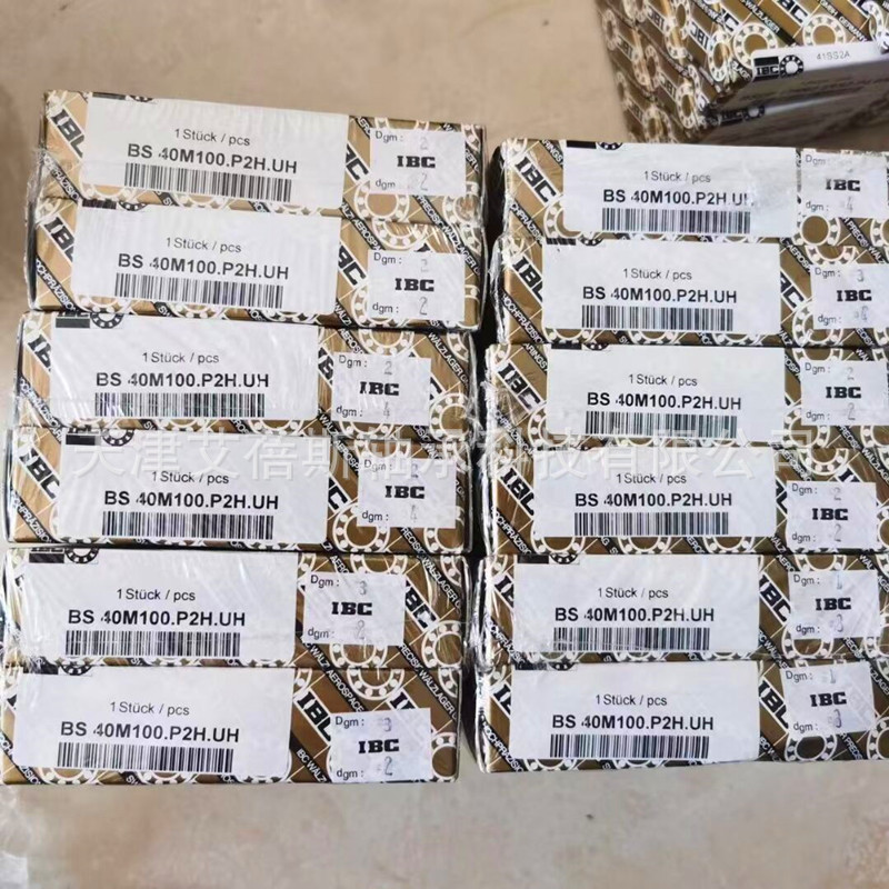 德国IBC轴承授权代理71810.C.T.P2.DFM 71810.E.T.P2.DFL机床轴承