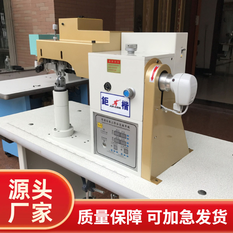 自动上胶分边锤平机｜开骨机