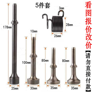 Pneumatic Gun-shaped Air Hammer Air Shovel Air Shovel Accessories Extended Shovel Hammer Head Shovel Hammer Spring Empty Solid Rivet Shovel Auto Repair