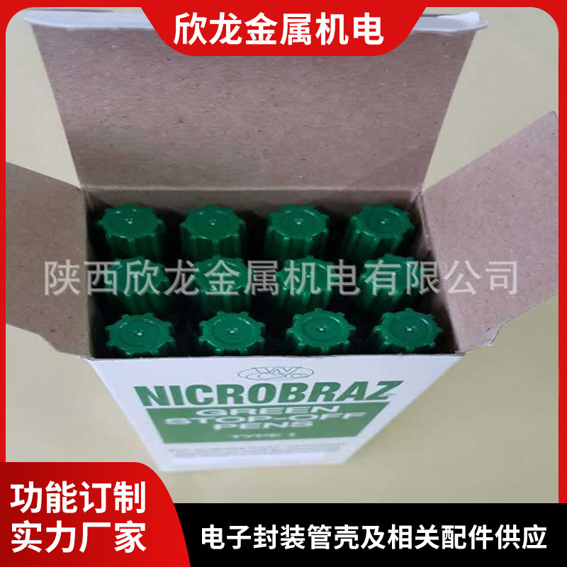 美国Nicrobraz阻焊剂水剂型阻焊膏绿色阻焊水溶型阻焊笔粘结剂