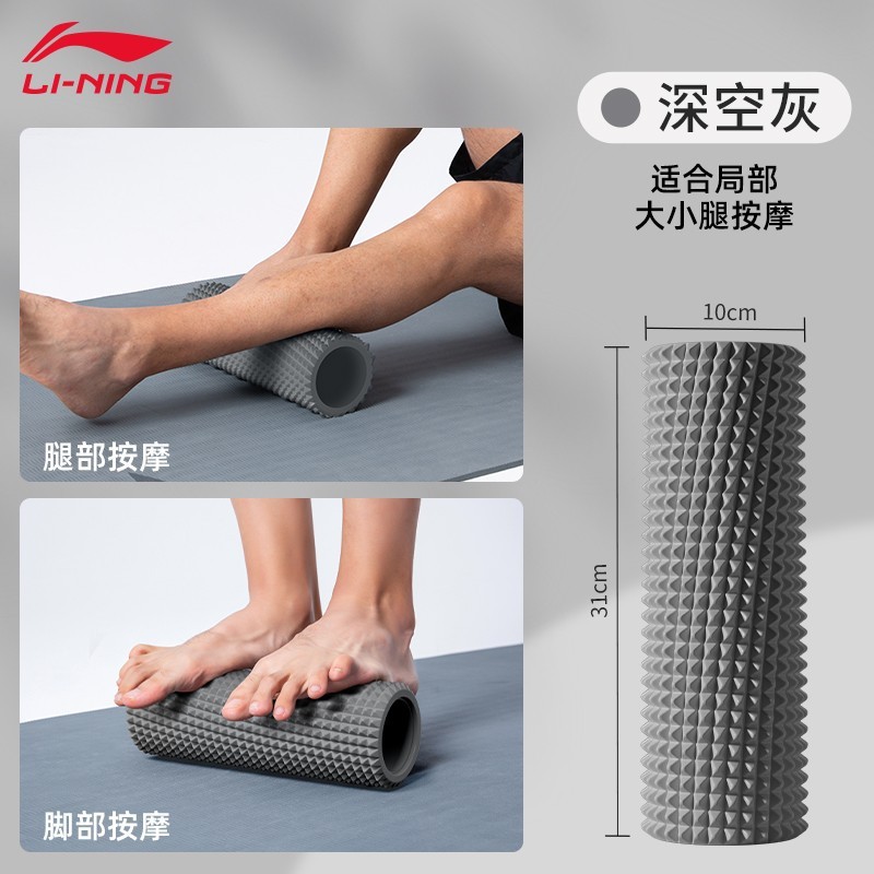 Li Ning フォームローラー 筋肉リラクゼーション プロフェッショナルマッサージローラー マンダリンヨガ オープンバック ハーフアックスルーラー ローラー 痩身脚|undefined