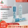 工业电子耐高温膏状密封胶