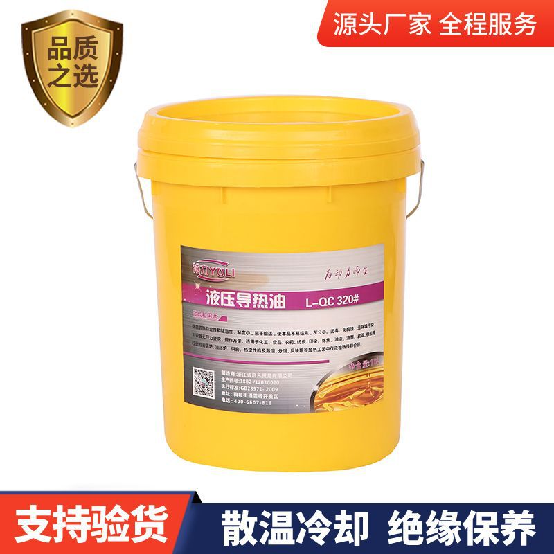 裕力黄桶重负荷齿轮油真空泵油导热油厂家直供现货工业专用油
