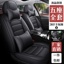 2018新款 北京现代ix35坐垫 新一代全包适用皮革四季适用汽车座套