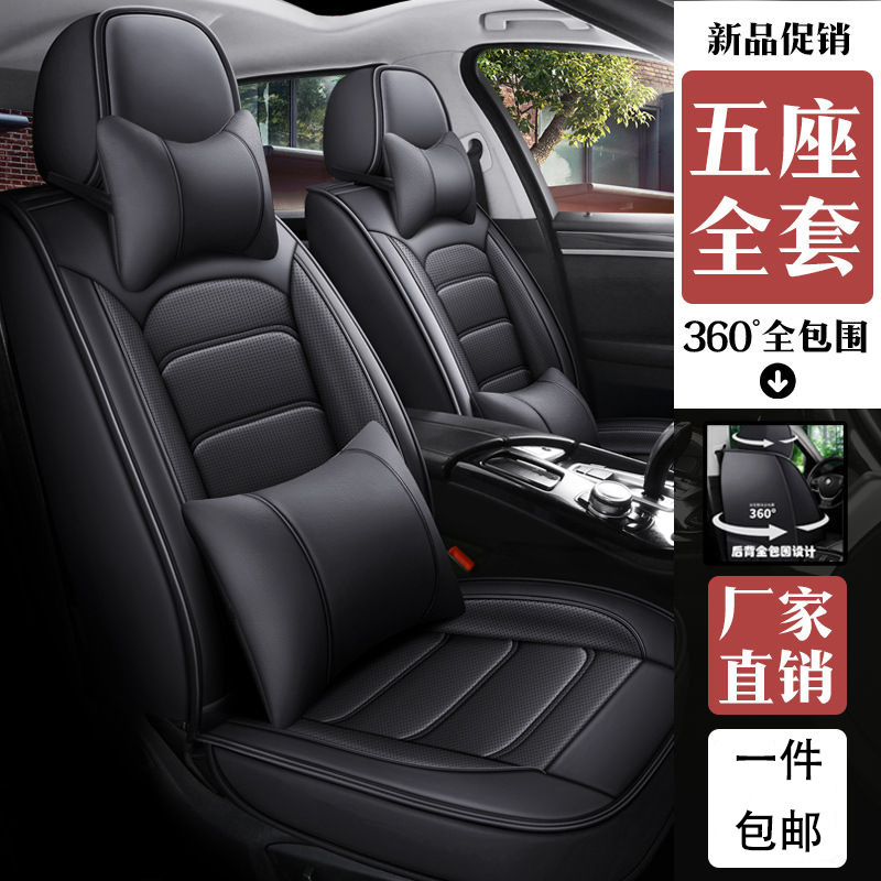 大衆新朗逸Plus速騰捷達サンタナPolo皮革自動車座布団全包四季適用シートカバー|undefined