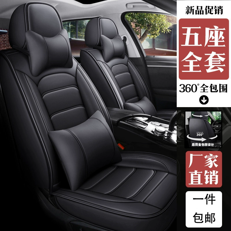 Toyota Carolina reling Weichi Zhixuan RAV4 Zhixiang применимый Чехол для автомобильного сиденья четыре сезона все включено чехол для подушки сиденья