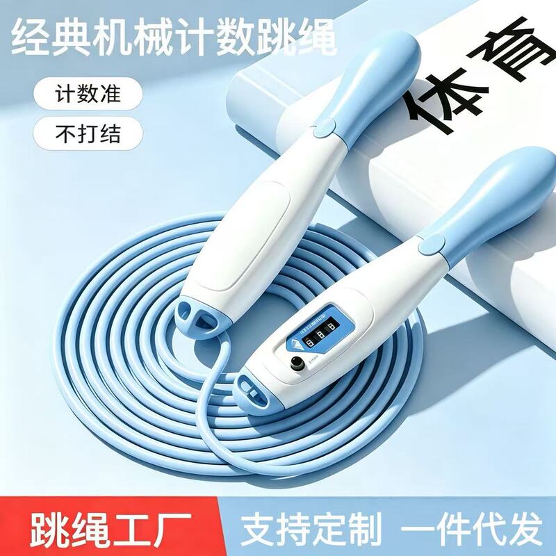 Jump rope for students, specialized for the high school entrance exam, adult fitness equipment, wholesale from sports goods manufacturer, classic steel wire counting jump rope Jump rope for students, specialized for the high school entrance exam, adult fitness equipment, wholesale from sports goods manufacturer, classic steel wire counting jump rope