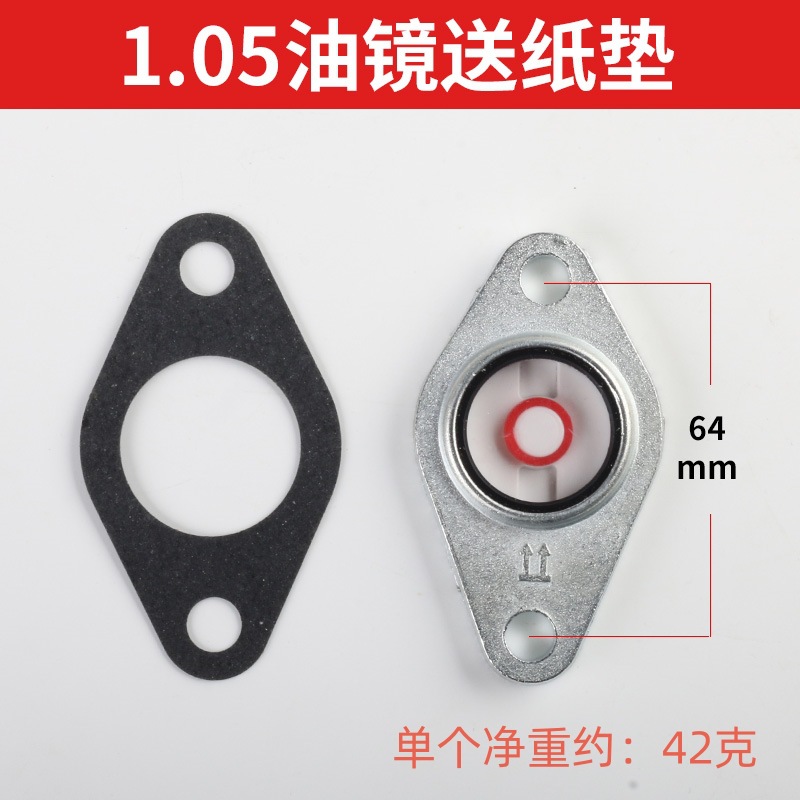 1.05油标气泵707油镜观油孔位7.5KW锌合金空压机配件金属铁呼吸嘴