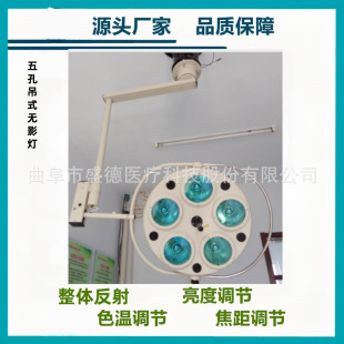 Source of Origin Quality Assurance Mobile Hanging Surgical Lighting Multi-Hole Shadowless Lamp Surgical Operating Lamp
