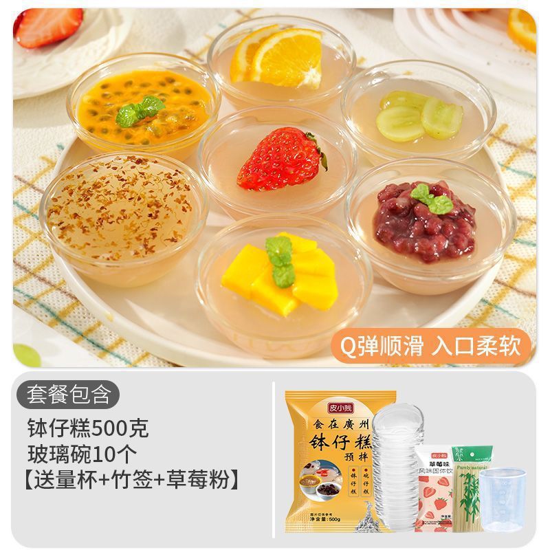 보울 파우더 + 유리그릇 10개 (3개 세트 무료)