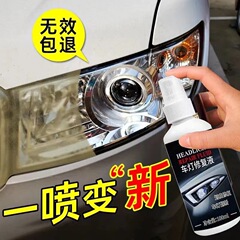 強力なアップグレードされた車のライト修理液は、ヘッドライトの改修、傷や黄ばみの修理、ランプシェードの洗浄、研磨加工品に焦点を当てています。