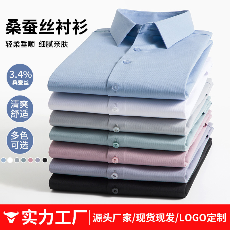 Dark Texture Mulberry Silk Pure Color Long-Sleeved Shirt Business Wear Men's Shirt High Draped No-Iron Business Casual Shirt