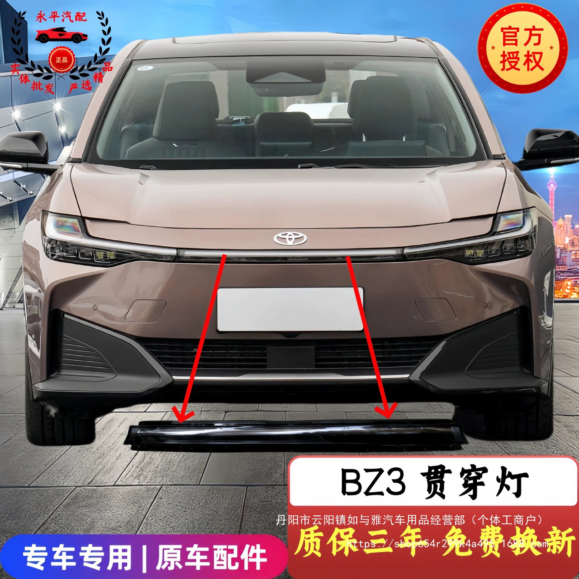 Подходит для декоративного фонаря переднего бампера Toyota BZ3 22-24, среднего проходного света, дневного ходового огня, поддельного света решетки, оригинальной оптовой продажи