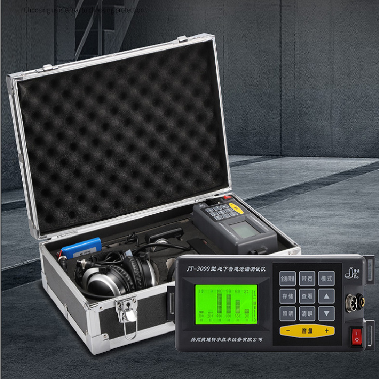 水道查漏仪/漏水检测仪器/定位查漏