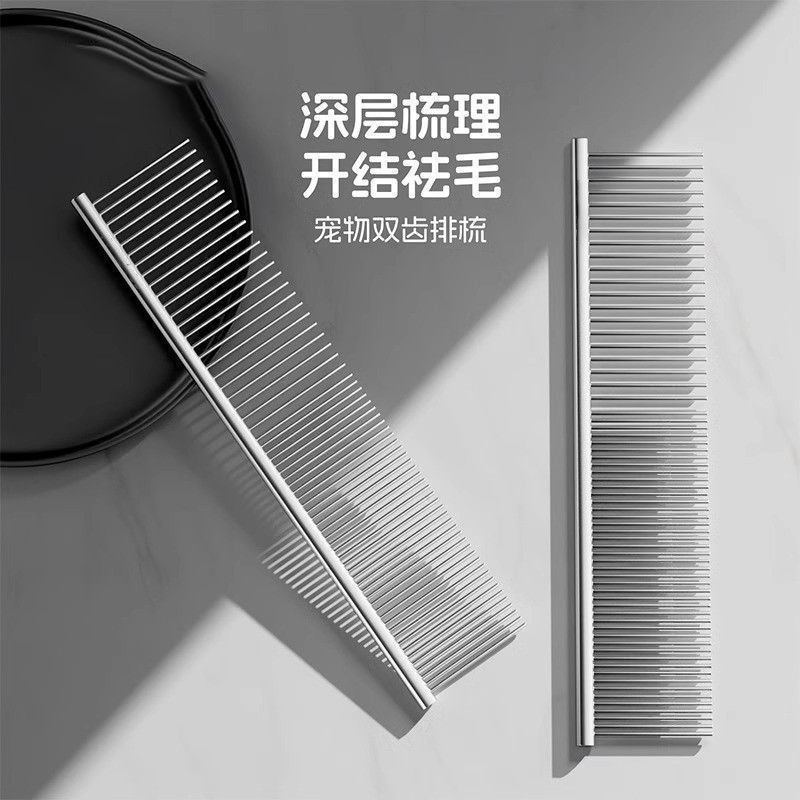 宠物排梳长毛猫梳毛专用梳子开结钢梳布偶猫咪狗狗面梳密齿直排梳|undefined