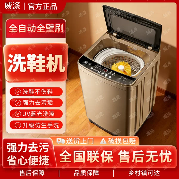 Weidi Fully Automatic 13.5/ 16.5kg Shoe Washing Machine for Home Use, with Integrated Washing and Spinning, Integrated Drying, and Integrated Shoe Brushing