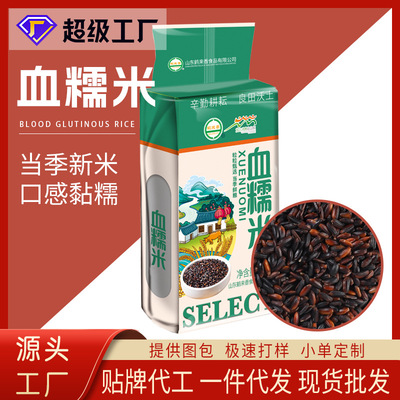 Blood glutinous rice wholesale Black glutinous rice 500 Porridge Porridge Grain Coarse Cereals OEM OEM OEM On behalf of