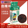 血糯米批发黑糯米500克粘米煲粥煮粥黏五谷杂粮贴牌代工OEM代发
