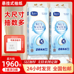 家庭用格安ホテルペーパータオル吊り下げ大量バッチバージン木材パルプ水に濡れる子供用ペーパータオル吊り下げ取り外し可能