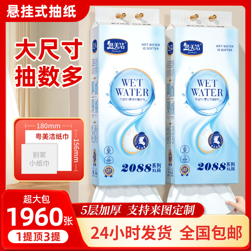 家庭用格安ホテルペーパータオル吊り下げ大量バッチバージン木材パルプ水に濡れる子供用ペーパータオル吊り下げ取り外し可能|undefined
