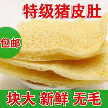 江苏特产 炸猪皮 肉皮干 皮肚响皮 油炸猪肉皮 干猪皮干货 500g