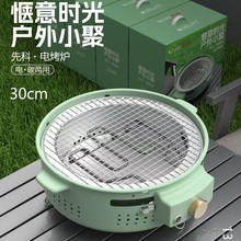 先科电碳两用烧烤炉家用室内多功能无烟围炉煮茶户外便携式烧烤架