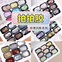 闪粉九宫格梦幻肌理胶彩绘胶高饱和可晕染渐变遮瑕腮红轻奢拍拍胶