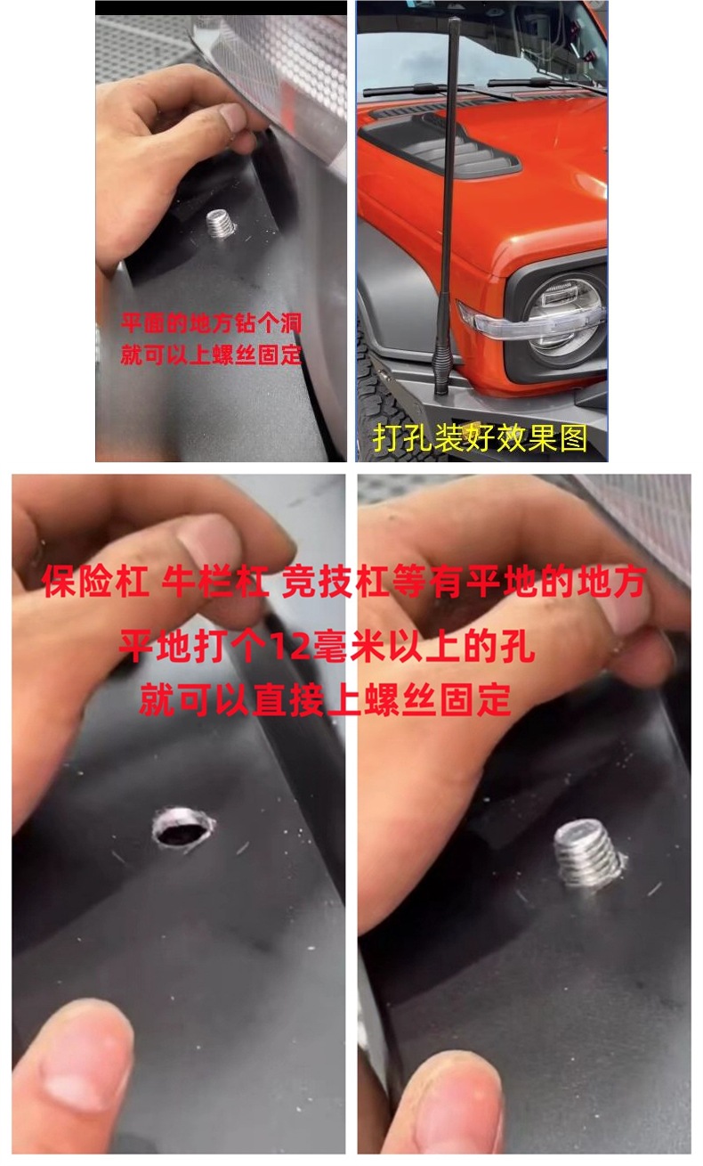 Front and Rear Bumper Bull Bars Thickened Car Decorative Antenna Off-Road Vehicle Suv Modified Car Antenna Flagpole