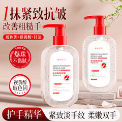 倾龄玻色因紧致抗皱手部精华液淡化手纹防干裂改善粗糙滋润护手霜