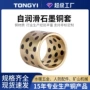 jdb自润滑静音无油轴承