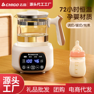 Chigo Constant Temperature Water Kettle for Babies, Baby Household Milk Foaming Machine, Intelligent Warm Milk Warmer, Milk Regulator, Water Boiling