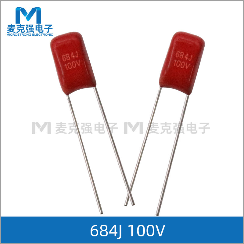 直插电容器小型聚酯膜电容CL21X 684J 100V 5% 0.68uF 脚距P=5mm
