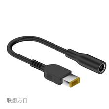 适用于华硕DC6.0*3.7mm转5.5接口联想戴尔惠普笔记本电源转接线头
