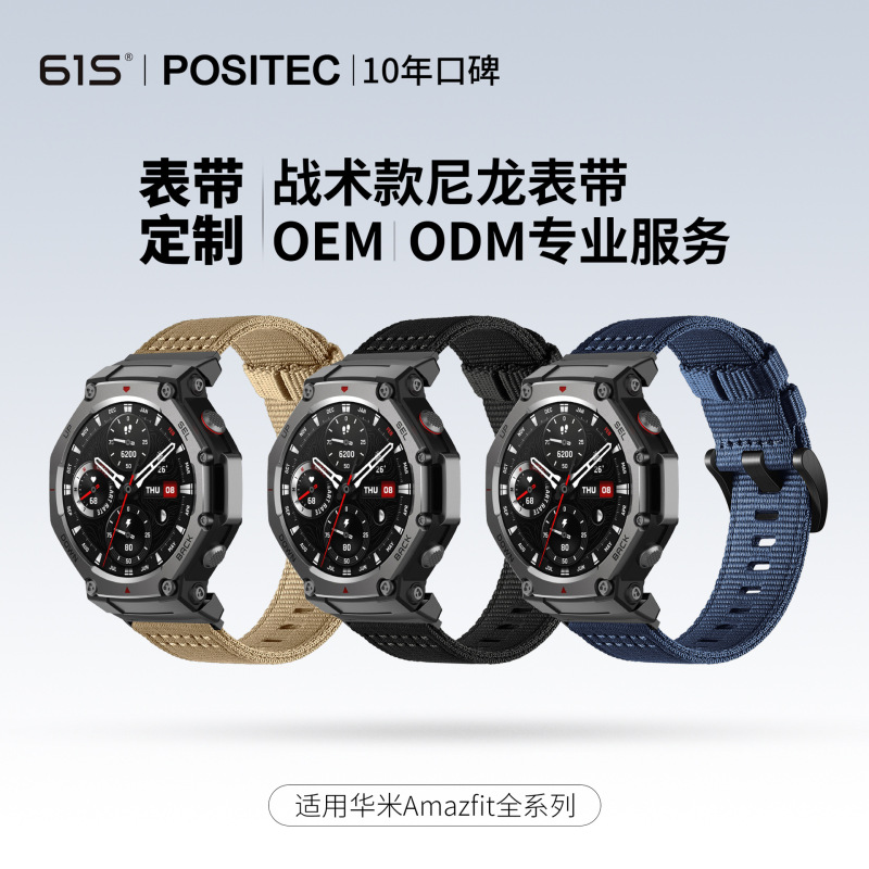61S Is Suitable for Huami Amazfittrex3 Nylon Sports Watch Strap Yuewo Trex2 Tyrannosaurus Rex Smart Wristband 61S Is Suitable for Huami Amazfittrex3 Nylon Sports Watch Strap Yuewo Trex2 Tyrannosaurus Rex Smart Wristband