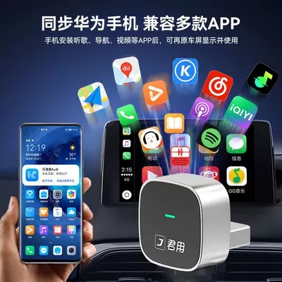 Product Is Suitable for Huawei: Other Car Video