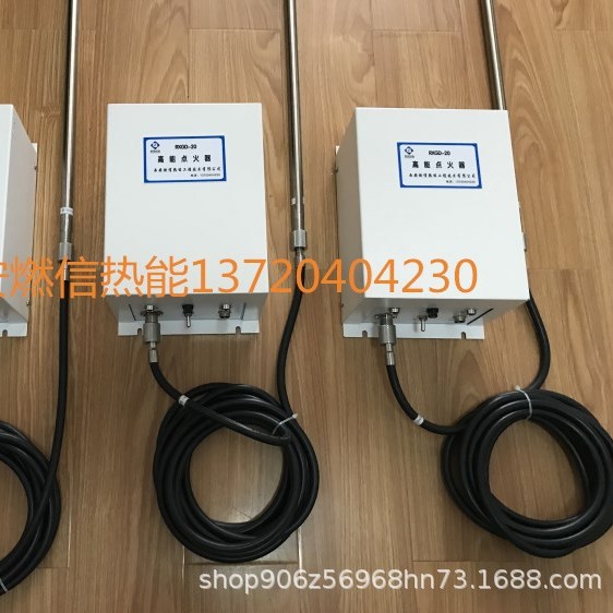 供应电厂锅炉用高能点火器RXGD-20 含配套点火枪和点火电缆