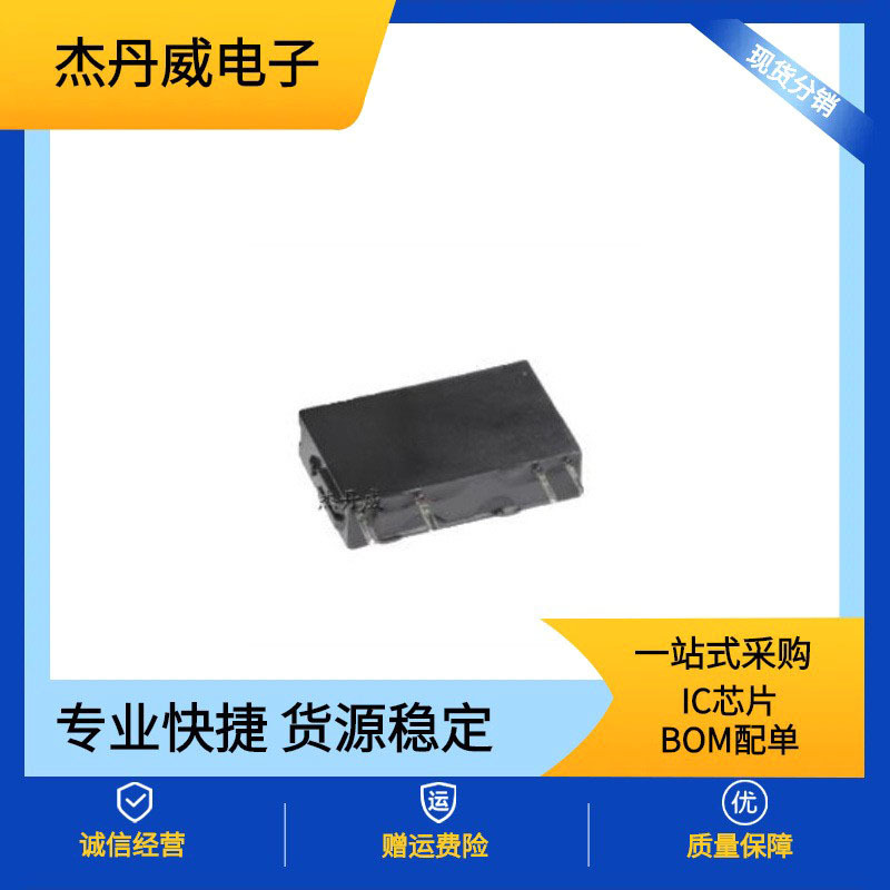 松下继电器APAN3105  3112  3124  PA1A-12V  -24V  -PS  4脚5A