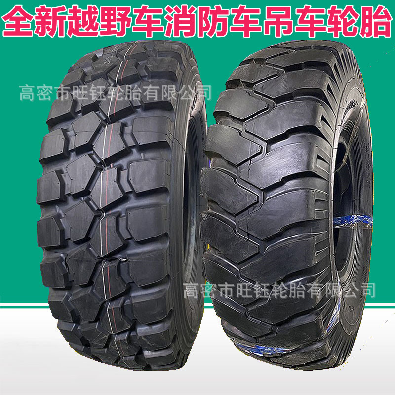 前进365 395/85R20 越野卡车轮胎 305 365/80R20 消防车吊车轮胎