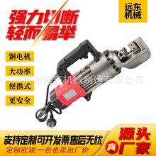 优质RC20手提式钢筋切断机 钢电动剪断钳便捷 小型液压钢筋切断机