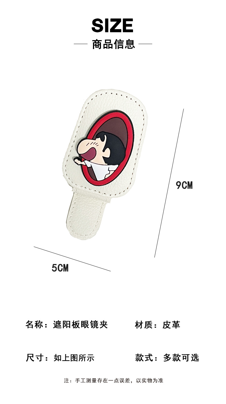 Car Glasses Holder Cute Crayon Shin-Chan Car Sun Visor Sunglasses Glasses Holder Car Sunglasses Bill Holder